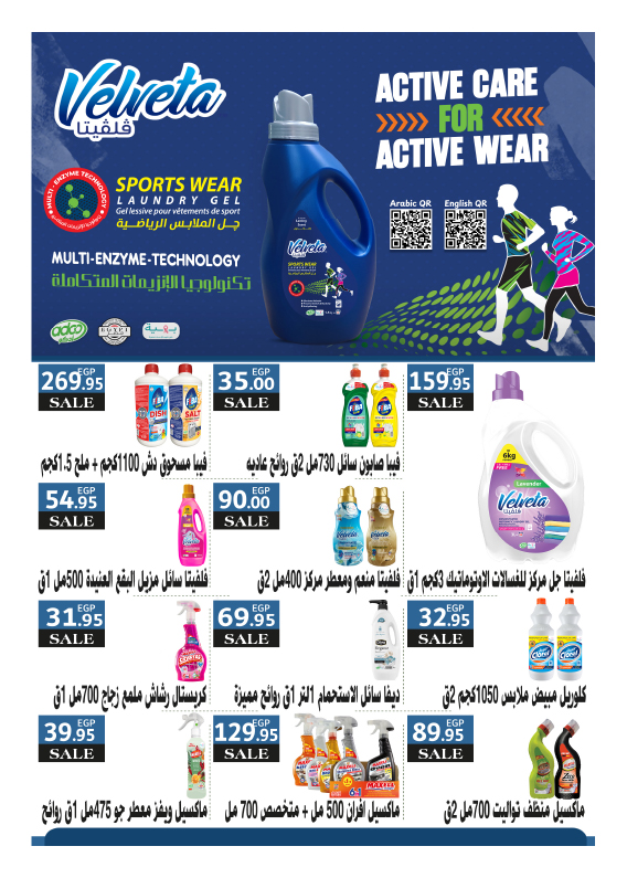 hyper-one offers from 25jul to 1jun 2025 عروض هايبر وان من 25 يوليو حتى 1 يونيو 2025 صفحة رقم 30